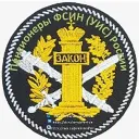 Пенсионеры ФСИН (УИС) России