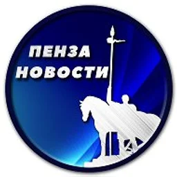 Пенза Новости