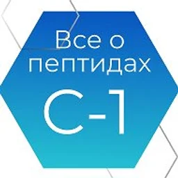 ВСЁ о ПЕПТИДАХ - 1 Ступень
