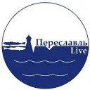 Переславль Live / В прямом эфире