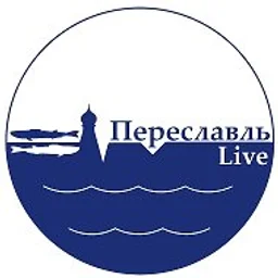 Переславль Live / В прямом эфире