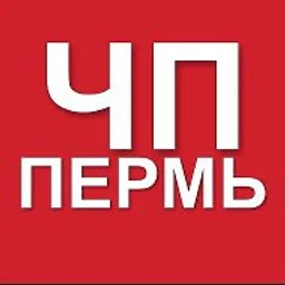 Пермь ЧП и ДТП | Пермский край | Новости