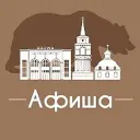 Афиша Пермь • Куда пойти в Перми