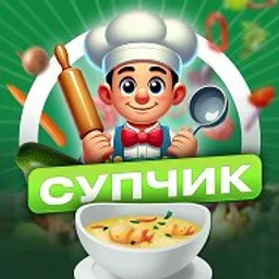 Супчик
