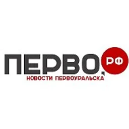 Первоуральск новости