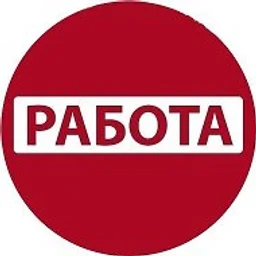 Работа Питер