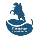 Петербург с огоньком Санкт-Петербург Новости СПБ Ленобласть