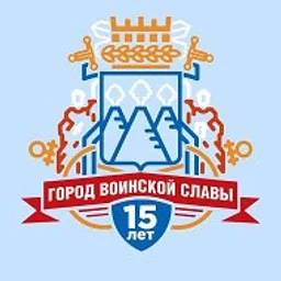 Петропавловск-Камчатский: официально