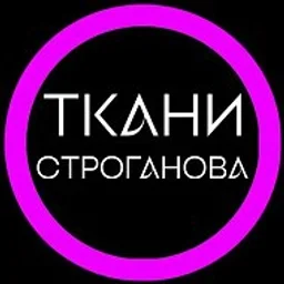 СТРОГАНОВА ТКАНИ
