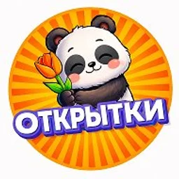 Открытки для улыбки