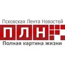 Псковская Лента Новостей (ПЛН)