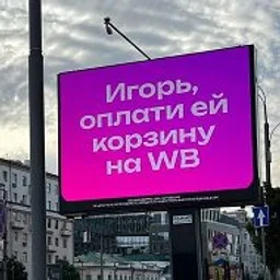 Плохие скидки