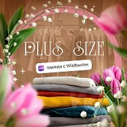 Maria Chuk | Стиль Plus Size |Находки