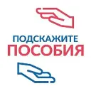 Пособия Выплаты РФ