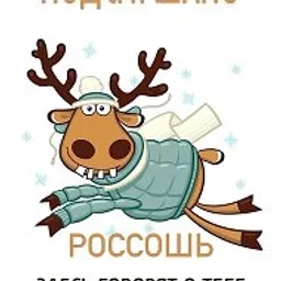 Подслушано. Россошь