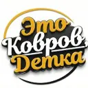 Подслушано Ковров