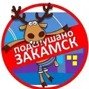 Подслушано Закамск