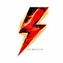 Новости России и мира