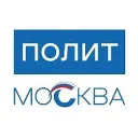 ПОЛИТМОСКВА