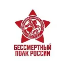 Бессмертный полк России