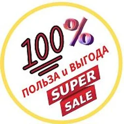 Польза с выгодой 🫰