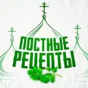 Постные рецепты – полезное питание