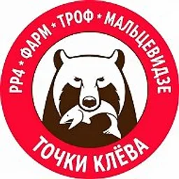 Русская Рыбалка 4. Фарм. Троф. Мальцевидзе