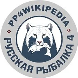 Русская Рыбалка 4 Википедия рыболова