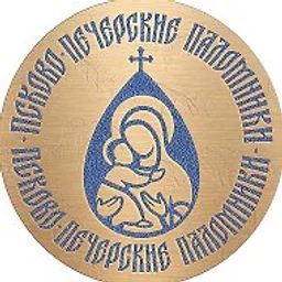 Псково-Печерского монастыря паломники