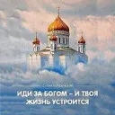 Православные открытки