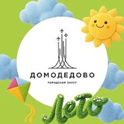 Администрация городского округа Домодедово