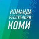 Команда Республики Коми
