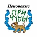 Псковские причуды