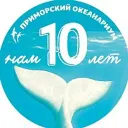 Приморский океанариум