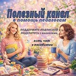 ПОЛЕЗНЫЙ/пособия/игры/поделки/оформление