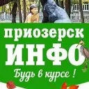 ПРИОЗЕРСК - ИНФО