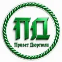 Привет Дюртюли✅