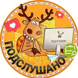 Подслушано Березовский | Монетный | Екатеринбург | Кировский район | Старопышминск | Асбест | Рефтинский | ЖК Брусницын парк | Рябина | Уют-Сити | Философия Идеалистов | Работа | Вакансии