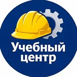 Учебный центр | Корочки рабочих профессий