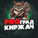 PRO Град КИРЖАЧ