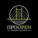 ПроОрен | Новости Оренбурга (OMG56)
