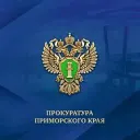Прокуратура Приморья
