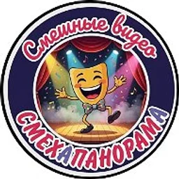 "Смехапанорама" - смешные видео со всего мира. Приколы из социальных сетей.