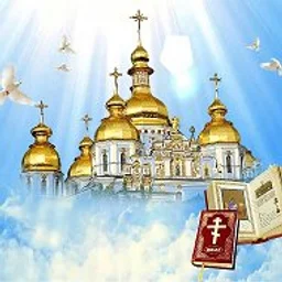Православные открытки: поздравления с праздником, пожелания