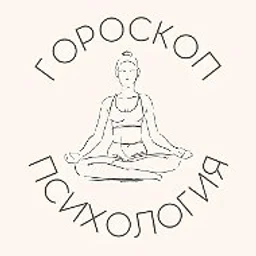 Психоскоп | Психология & Гороскоп