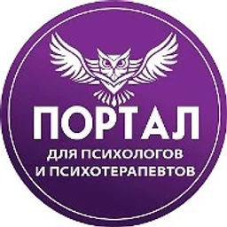 Портал для психологов и психотерапевтов