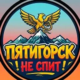Пятигорск не спит | Новости