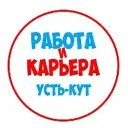 Работа в Усть-Куте