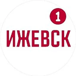 Ижевск