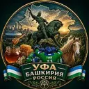 Уфа, Башкирия, Россия | На связи 🤙🏻